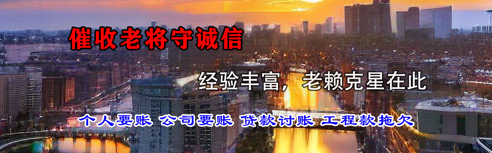 枝江讨账公司